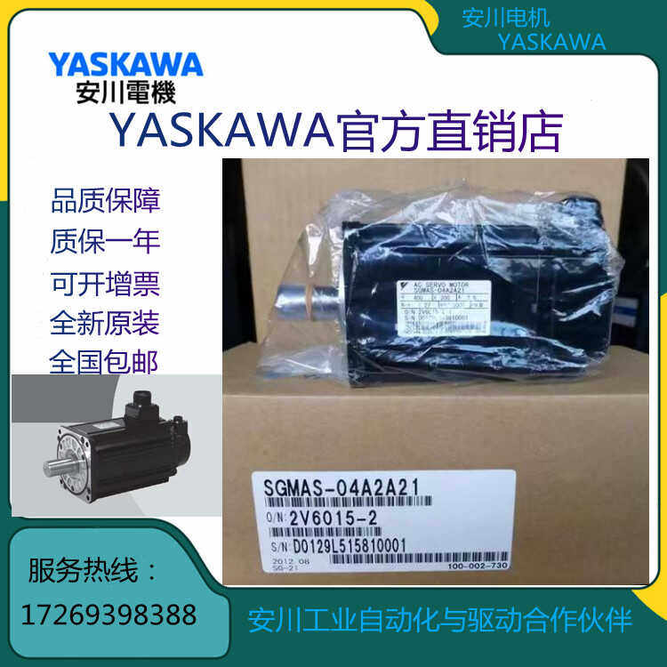 伺服电机SGMAS-01A2A-YR11ASKAWA