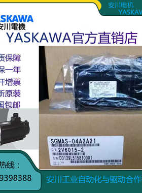 SGMAS-01A2A-YR11  ASKAWA/安川伺服电机