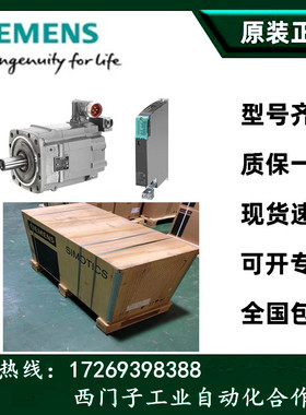 1FK7083-2AF71-1FB2-ZN05/1GB0/1KA0/1QA0-ZX01西门子伺服电机