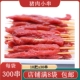 猪肉小串300串 铁板小鲜肉串猪里脊肉串网红手把小串油炸烧烤食材