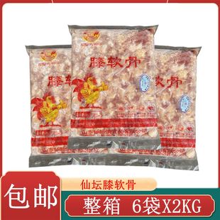 仙坛掌中宝新鲜冷冻鸡脆骨鸡膝软骨掌中宝鸡肉串烧烤烤肉商用食材