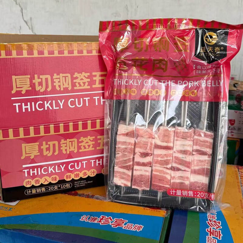整箱厚切钢签五花肉串200串铁签猪肉串原切五花肉半成品烧烤肉串图片