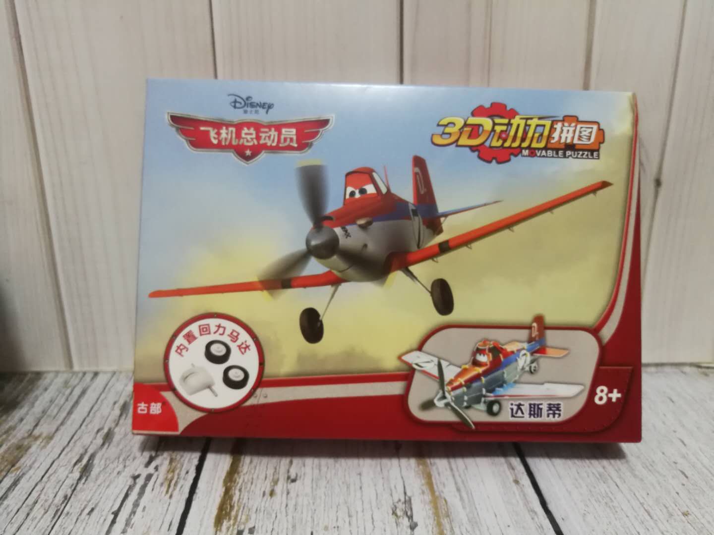 3d立体动力益智拼图男孩创意手工diy组装拼插汽车飞机总动员模型