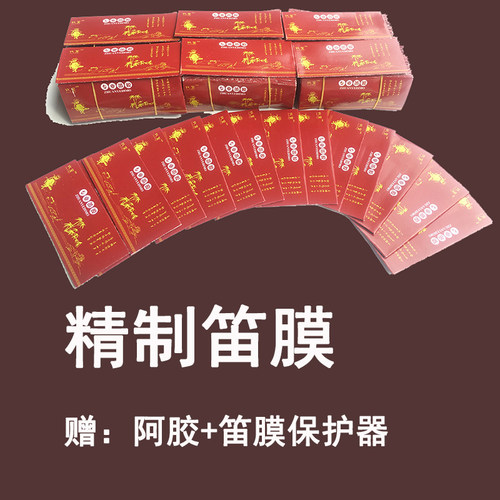 精制演奏笛膜笛子好音质