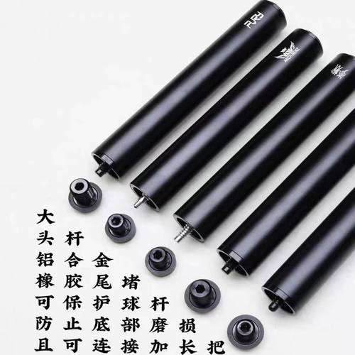 大头杆铝合金尾堵皮尔力蓝蔻威利