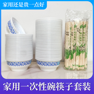 餐具家用食品级加厚饭碗青花碗过年酒席结婚用筷子 一次性碗筷套装