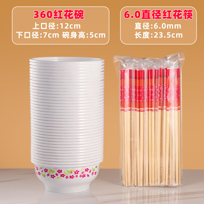 一次性饭碗圆形食品级喜庆套装