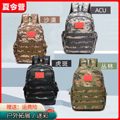 儿童冬游小背包小学生外出战术特种兵特警军人军事迷彩书包男童女