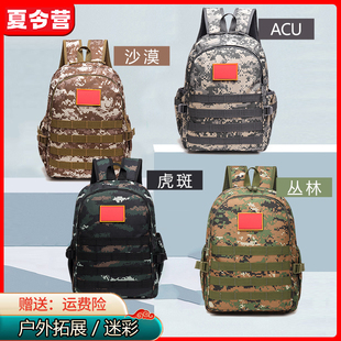 儿童春游小背包小学生外出战术特种兵特警军人军事迷彩小书包男童