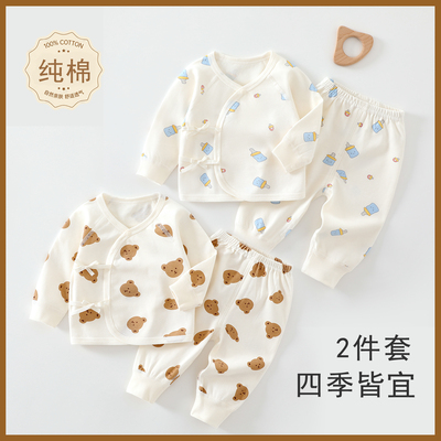 新生婴儿衣服两件套纯棉a类长袖内衣套装分体两用裆0-3月宝宝秋冬
