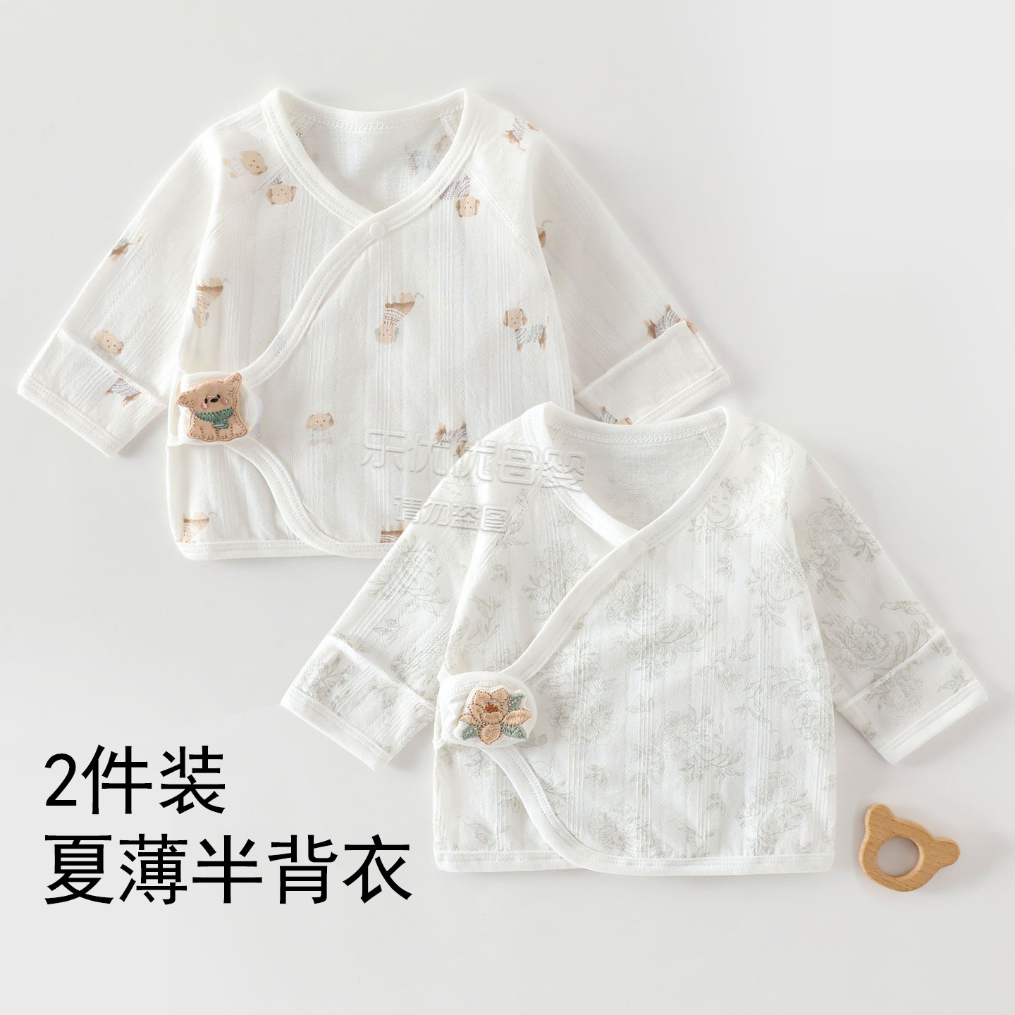 新生儿半背衣薄款夏季小宝宝上衣初生婴儿衣服长袖秋衣挖背打底衣