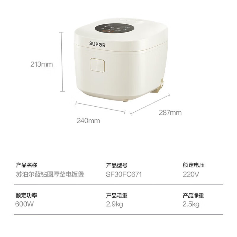 SUPOR/苏泊尔 SF30FC671苏泊尔电饭煲3L蓝钻圆厚釜不粘内胆柴火饭