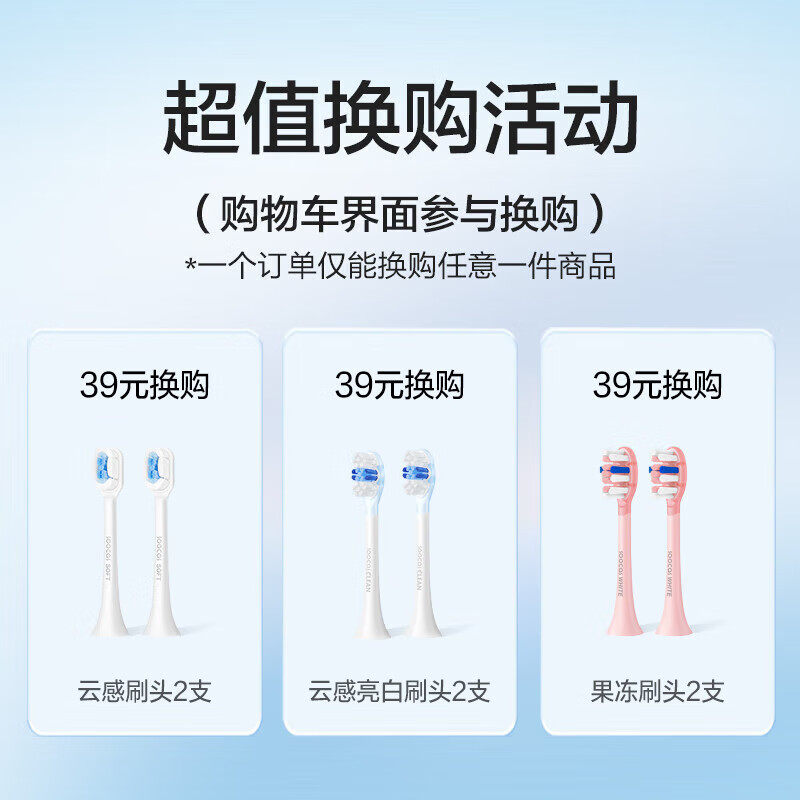 德国工艺素士SOOCAS声波震动电动牙刷成人软毛护龈美白风干杀菌电