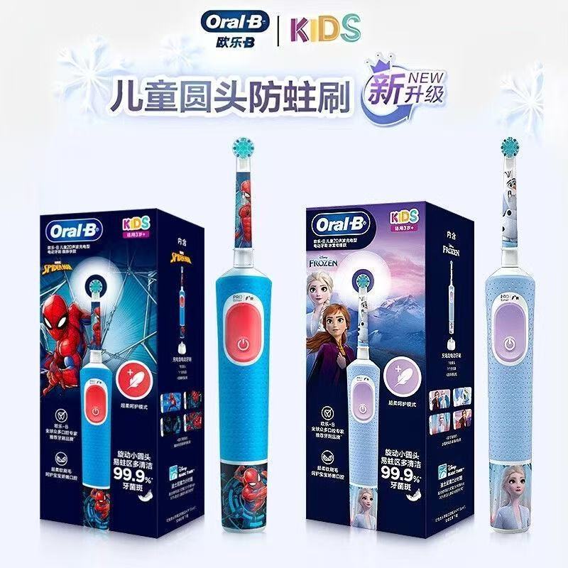 德国工艺德国OralB欧乐B儿童电动牙刷充电式全自动式软毛d100卡通