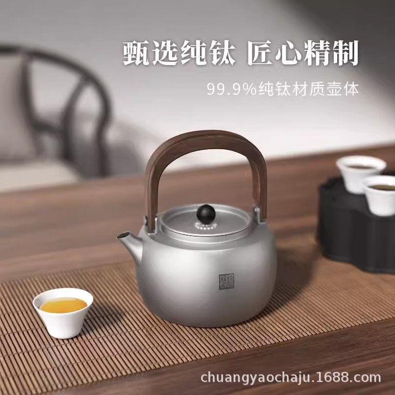 德国工艺TILIVING钛立维纯钛提梁壶钛烧水壶黑胡桃木焖茶壶户外便