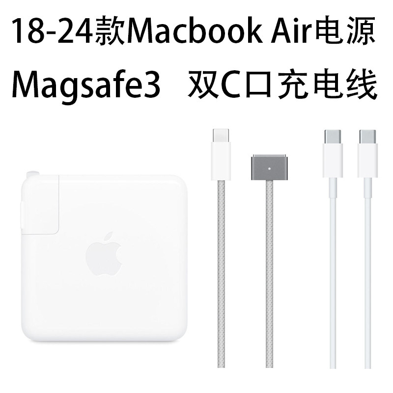 【原装正品】13寸macAir充电器