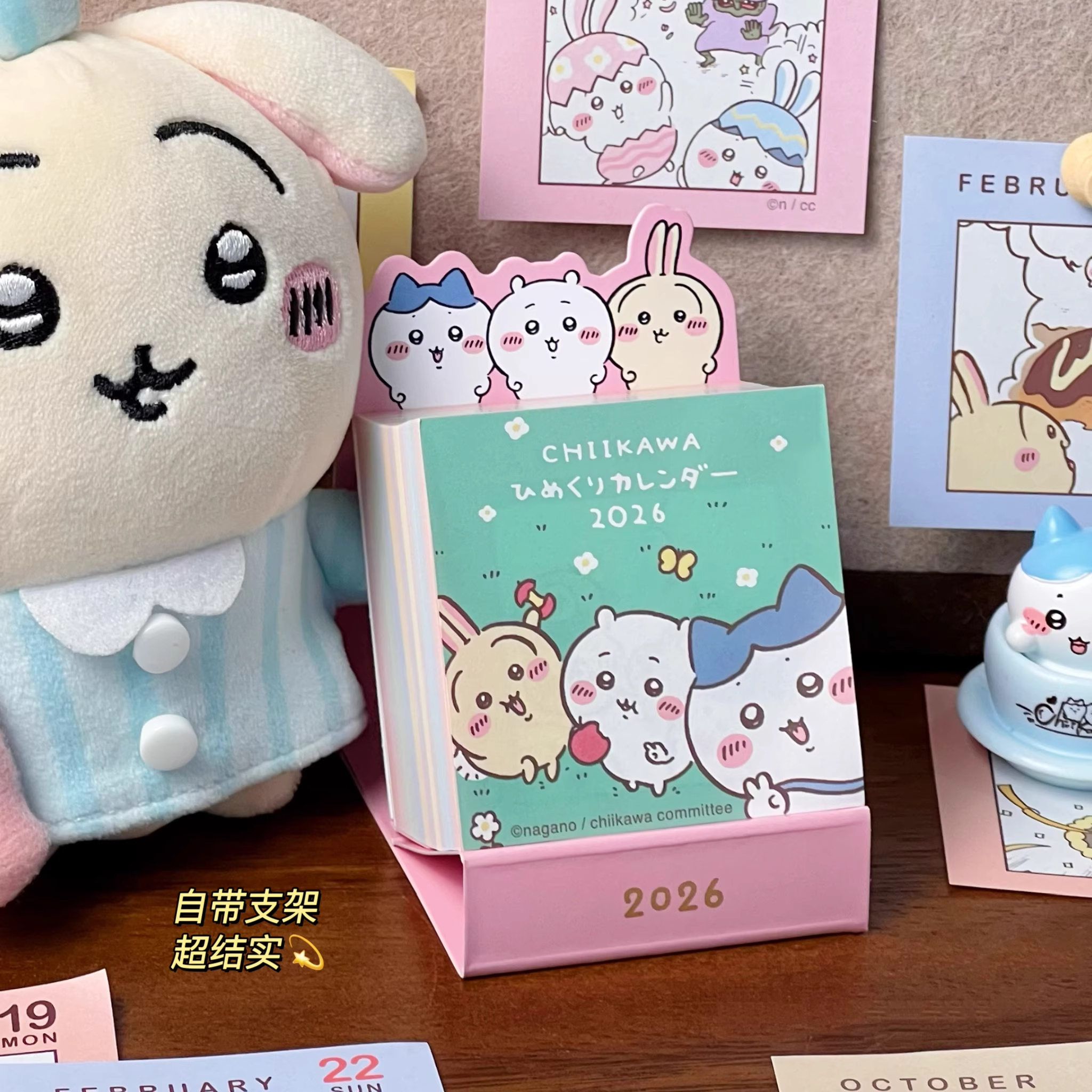 2026可爱吉伊卡哇一日一页可撕日历台历乌萨奇小八吉伊卡哇周边
