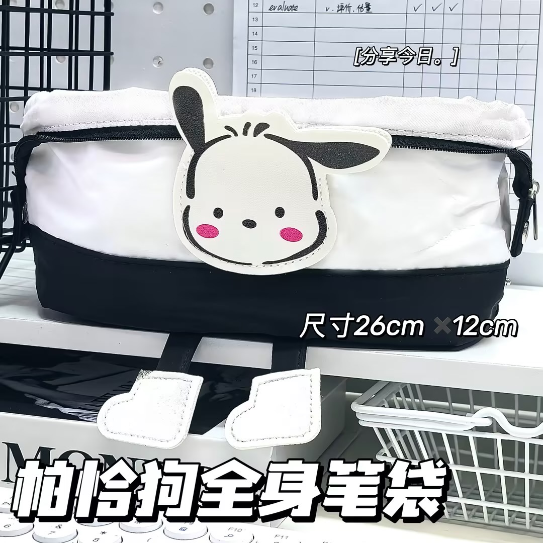 可爱三丽鸥帕恰狗魔术贴笔袋