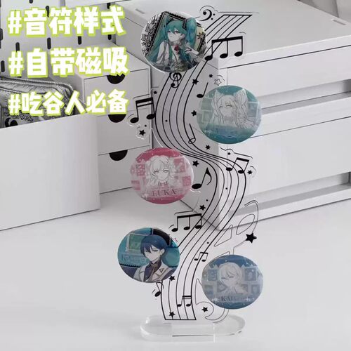 新款磁吸音符亚克力吧唧立牌动漫