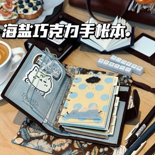 海盐巧克力a7活页手账本手工皮质便携高颜值日记本记事本子笔记本