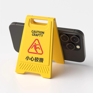 新款小心狡猾警示牌手机支架抽象iPad支架摆件桌面装饰送朋友礼物