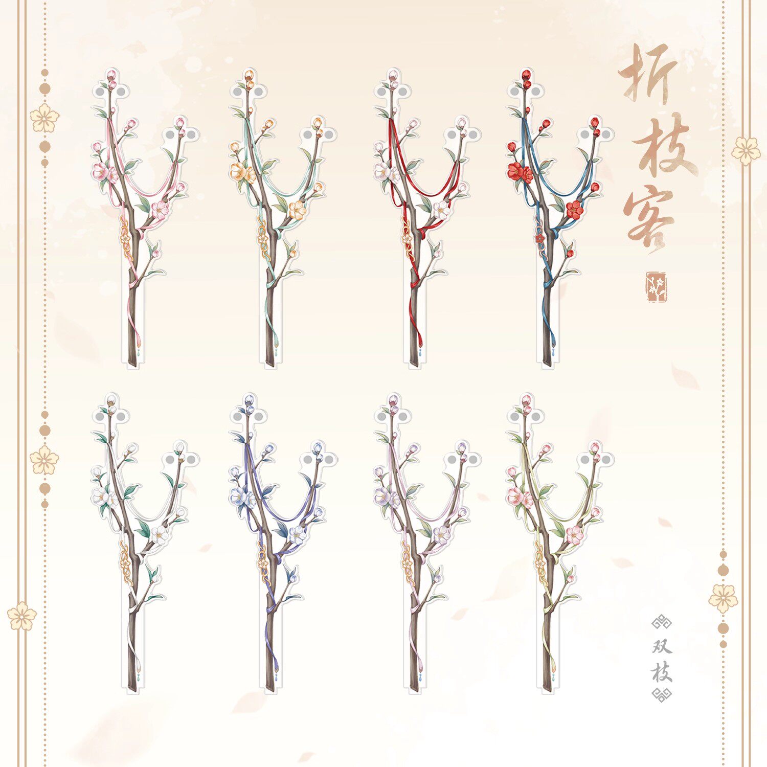 折枝客双枝磁吸举桃花举拍棒亚克力谷子谷美吧唧外出拍照打卡棒