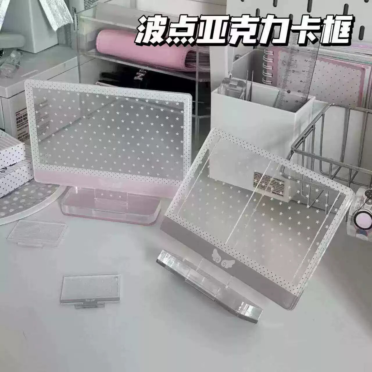 韩系波点翅膀亚克力3寸小卡架图片