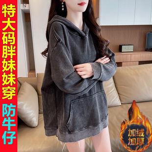 秋冬季防牛仔连帽上衣女 胖mm特大号显瘦宽松加绒卫衣加大码300斤