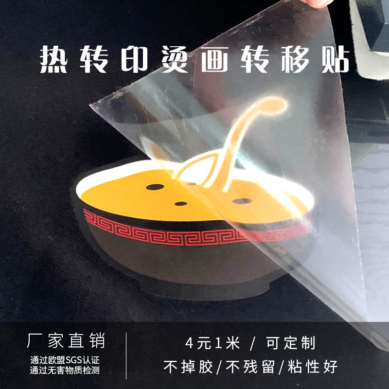 热转印转移贴定位膜耐高温深色弱溶剂转印纸配套耗材热转印辅料,办公设备/耗材/相关服务,其它,淘宝优惠券,粉丝福利购,淘宝优惠卷