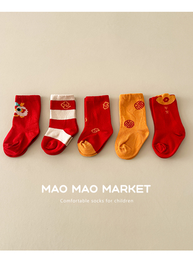 新年龙宝宝婴儿袜子男童新生儿中筒红色秋冬婴幼儿地板袜0到3个月