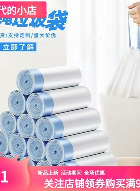 家用加厚抽绳式垃圾袋手提式自动收口拉绳白色垃圾袋子穿绳式