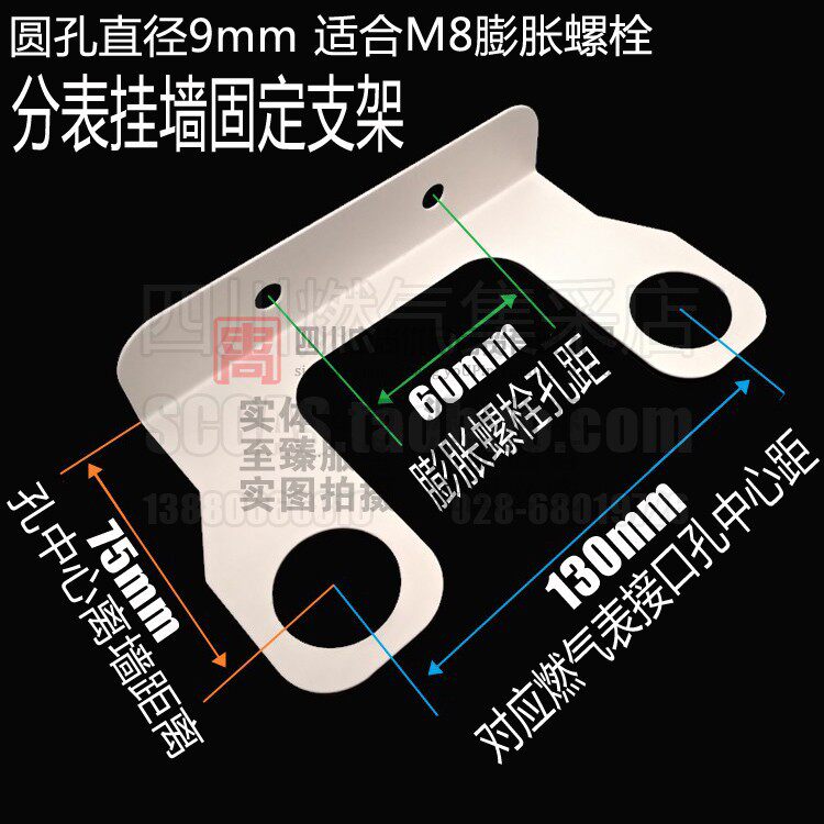 家用燃气表J2.5/J4挂架 固定墙面G2.5/G4天然气表分表专用挂架件