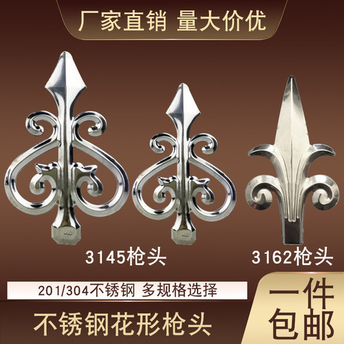304不锈钢3162枪头别墅庭院大门装饰配件围墙栏杆防盗3145尖花201