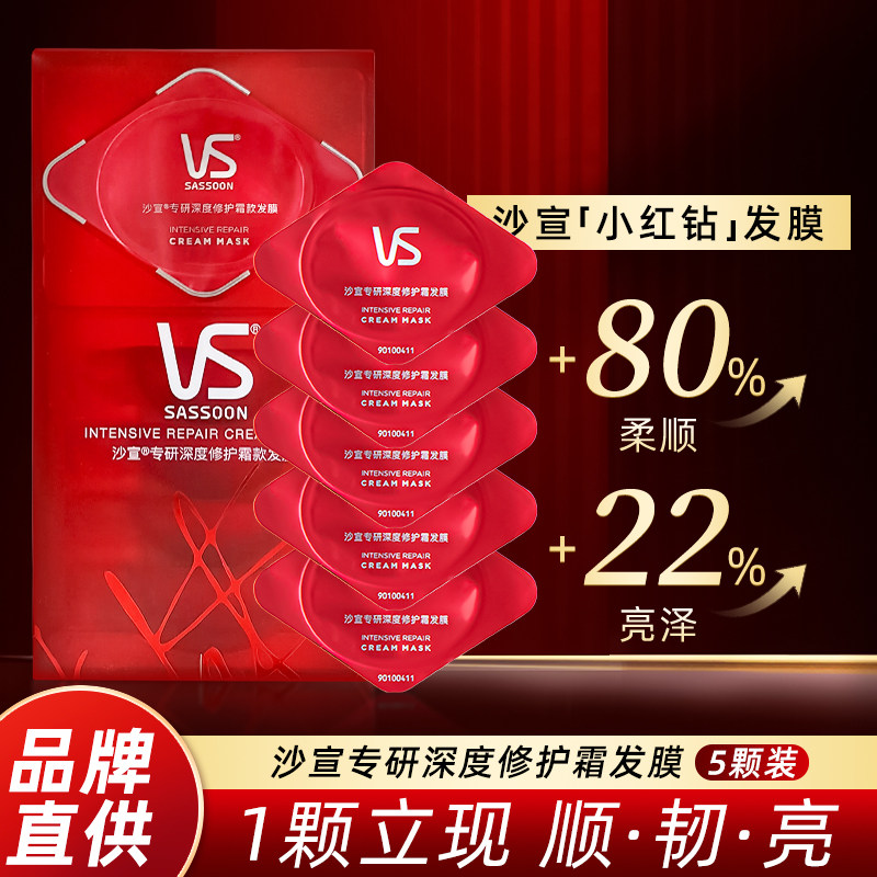 沙宣蛋白护理发膜专研深度修护干枯改善毛躁滋养柔顺滑保湿护发素图片