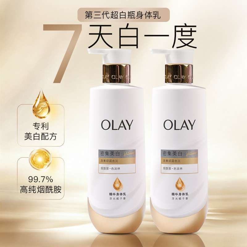 超白瓶OLAY玉兰油烟酰胺美白身体乳女全身保湿滋润秋冬小白瓶260g