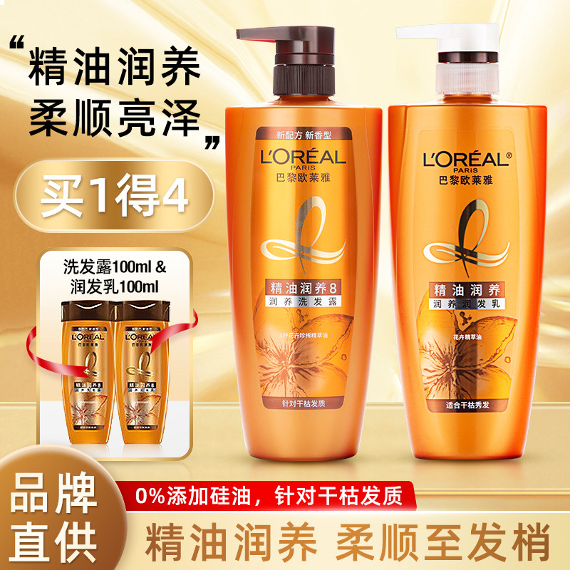 巴黎欧莱雅精油润养水杨酸去屑洗发水润发椰子白椰丰盈去油蓬松,美发护发/假发,洗发水,淘宝优惠券,粉丝福利购,淘宝优惠卷