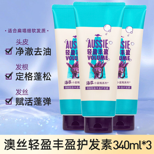 aussie澳丝袋鼠轻盈丰盈蓬松水润椰子护发素奇迹去油蓬松控油海盐 - 封面