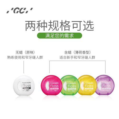 日本进口牙线便携薄荷味