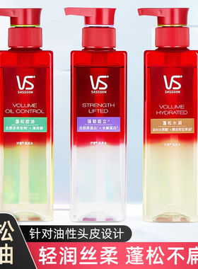 沙宣洗发水露液裸感轻润轻盈丝柔控油蓬松去屑止痒无硅油小绿瓶VS