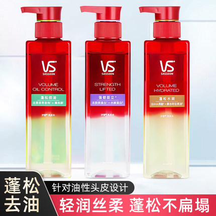 沙宣洗发水露液裸感轻润轻盈丝柔控油蓬松去屑止痒无硅油小绿瓶VS