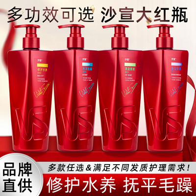 vs沙宣修护水养垂坠质感洗发水滋养补水保湿洗发露水润去屑