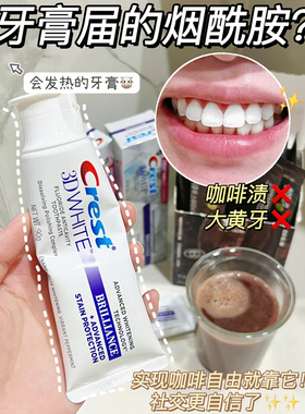佳洁士热感美白3d牙膏crest口气清新含氟去黄牙齿去渍祛牙垢亮白