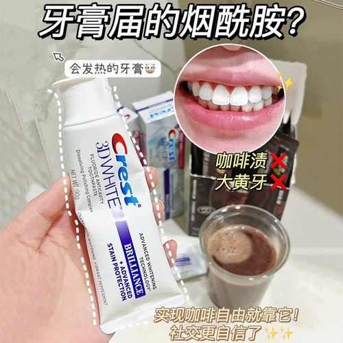 热感美白牙膏佳洁士口气清新含氟