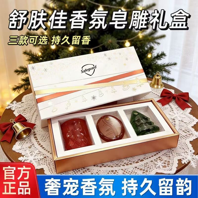 舒肤佳皂雕礼盒三块礼盒装