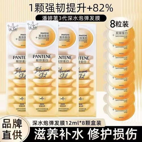 潘婷深水泡弹烫染干枯护发素
