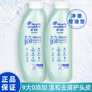 海飞丝简洗发水净澈控油洗发露蓬松丰盈温和去屑头皮护理舒缓止痒