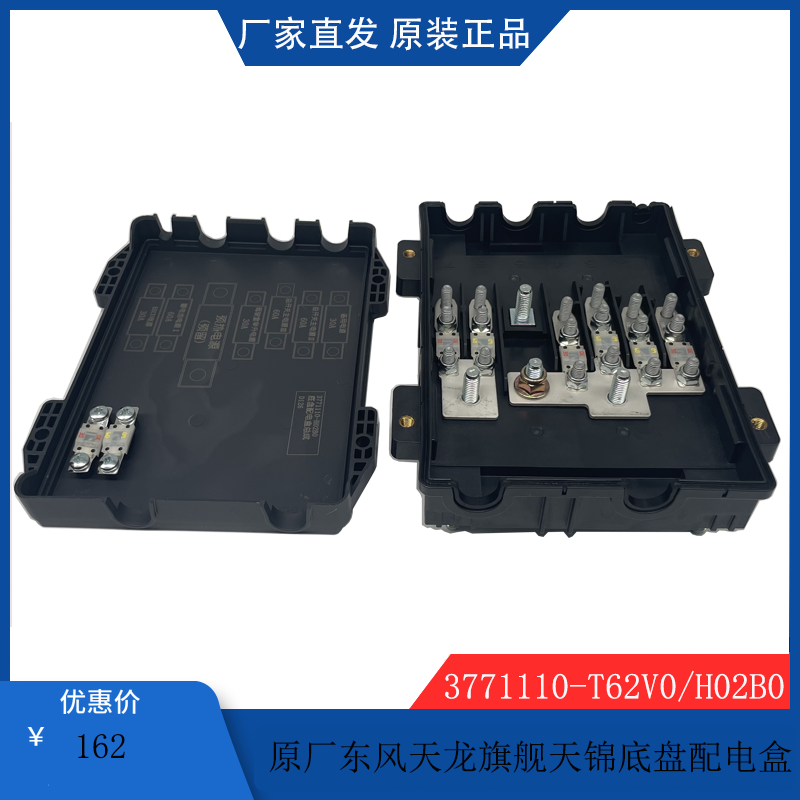 东风天龙旗舰天锦配电盒总成原厂