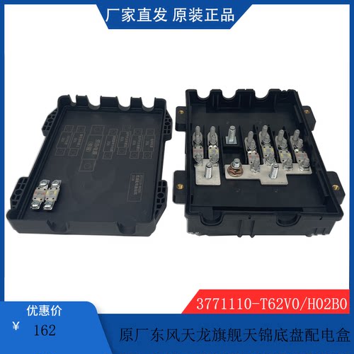 东风天龙旗舰天锦配电盒总成原厂