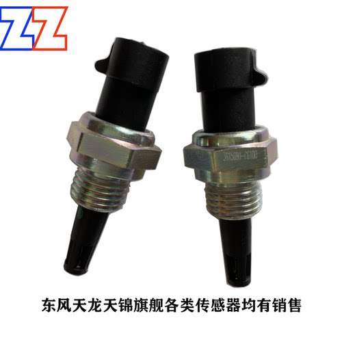 东风天龙旗舰KXKL环境温度传感器