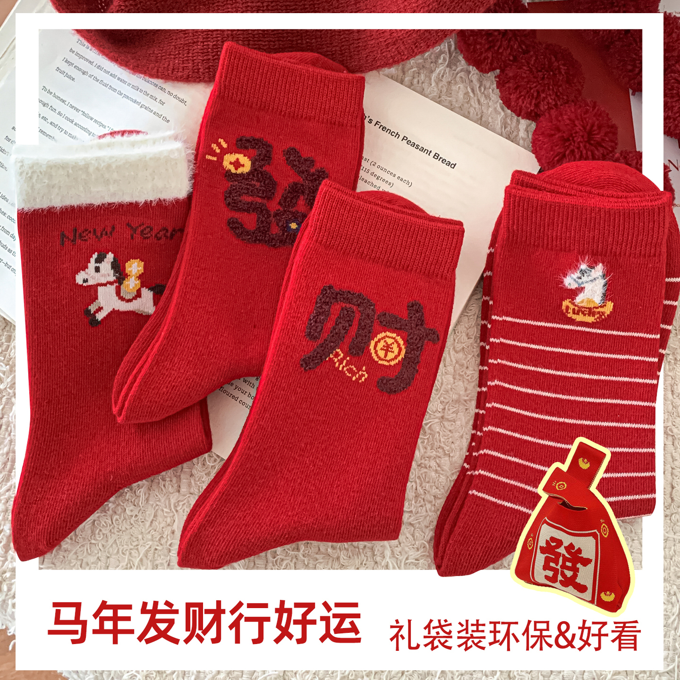 2025超火袜子女士新款爆款冬天艺术生红色本命年小萝莉马年中筒袜